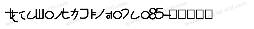 IdeaFonts PiNuoCao 85字体转换